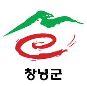 창녕군